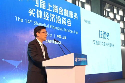 聚焦城市发展 共享财富契机 第十四届上海金洽会盛大开幕